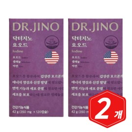 Dr. Gino Iodine 120 capsules x 2 / 닥터지노 요오드 120캡슐 x 2개
