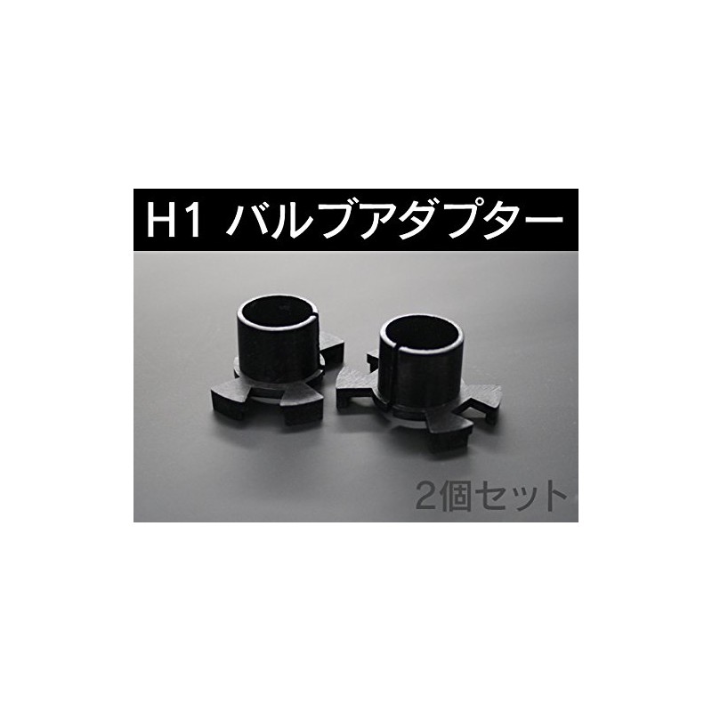 Shingen HID Bulb Adapter Socket Spacer H1 Black Set of