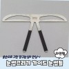 눈썹그리기 가이드 눈썹틀 자연형 Eyebrow Drawing Guide Eyebrow Stencil Natural