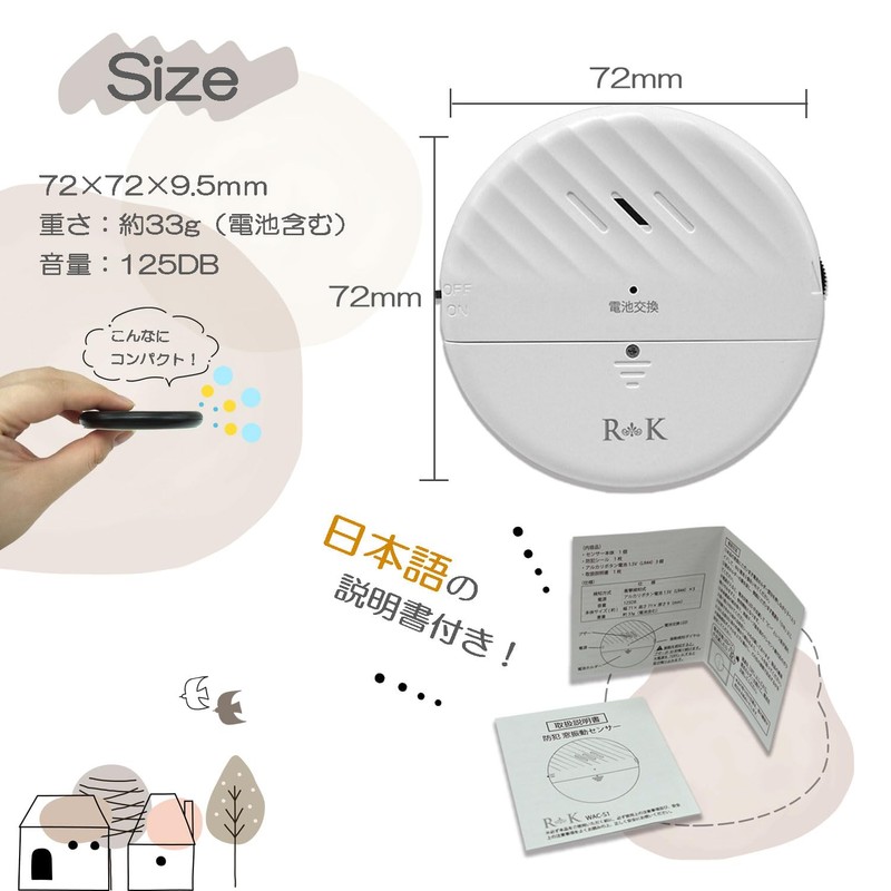 RK Window, Security Buzzer, Vibration Detection, Shock Detection, Vibration Sensor,