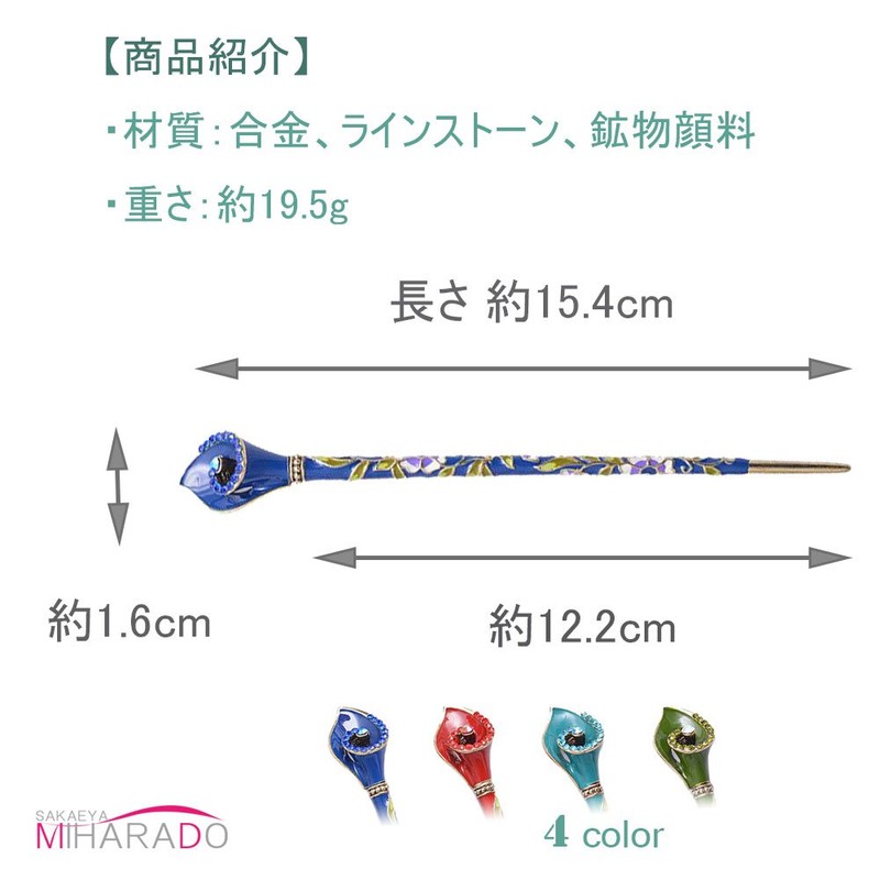 [Eiya Miharado] Beautiful Spiral Cloisonne Antique Style Single Kanzashi (Dark