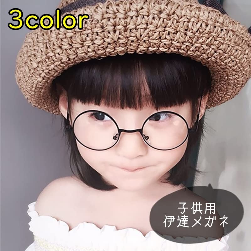 Plus Nao Round Glasses, For Kids, Kids, Girls, Boys, Fashion