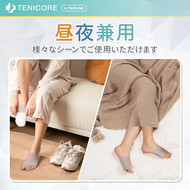 【2枚入り＆8個スペーサー付き】TENICORE 外反拇指 サポーター 外反拇指調整グッズ 足指サポーター 足指 広げる グッズ 足裏保護パッド スペーサーで強度調整