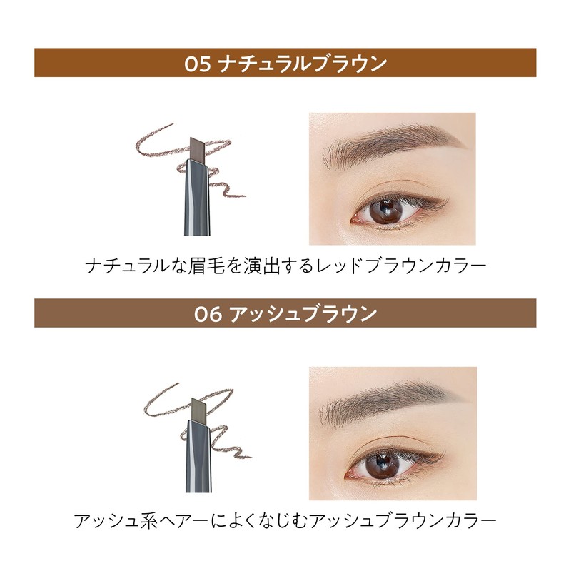 The Same Art Look Eyebrow 04 Black Gray 0468 2-Way