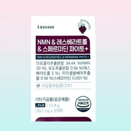 I'm Me NMN Resveratrol Spermidine Phyto 30 Sheets (2 Boxes) Oral Dissolving Film / 아이엠미 NMN 레스베라트롤 스페르미딘 파이토 30매 2박스 구강용해필름