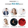 Hanmi Yanghaeng 한미양행 루테인 혈액순환 LDL 콜레스테롤낮추는 음식 영양제 약1달분