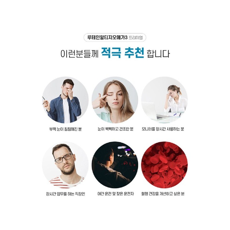 Hanmi Yanghaeng 한미양행 루테인 혈액순환 LDL 콜레스테롤낮추는 음식 영양제 약1달분