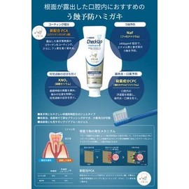 Lion Check-Up Rootcare Toothpaste, 3.2 oz (90 g), 1,450 ppm Flouride, Pack of 3, 9.6 oz (270 g)