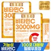 Sunsu Food 비타민C 100% 3000mg 2박스(200포) 실속형 / 비타민씨 분말 스틱 파우더 Vitamin C 100% 3000mg 2 Boxes (200 Packs) Value Type / Vitamin C Powder Stick Powder
