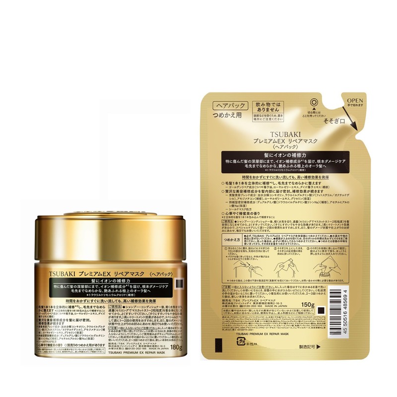 [Set] TSUBAKI Repair Mask, 6.3 oz (180 g), Refill 5.3