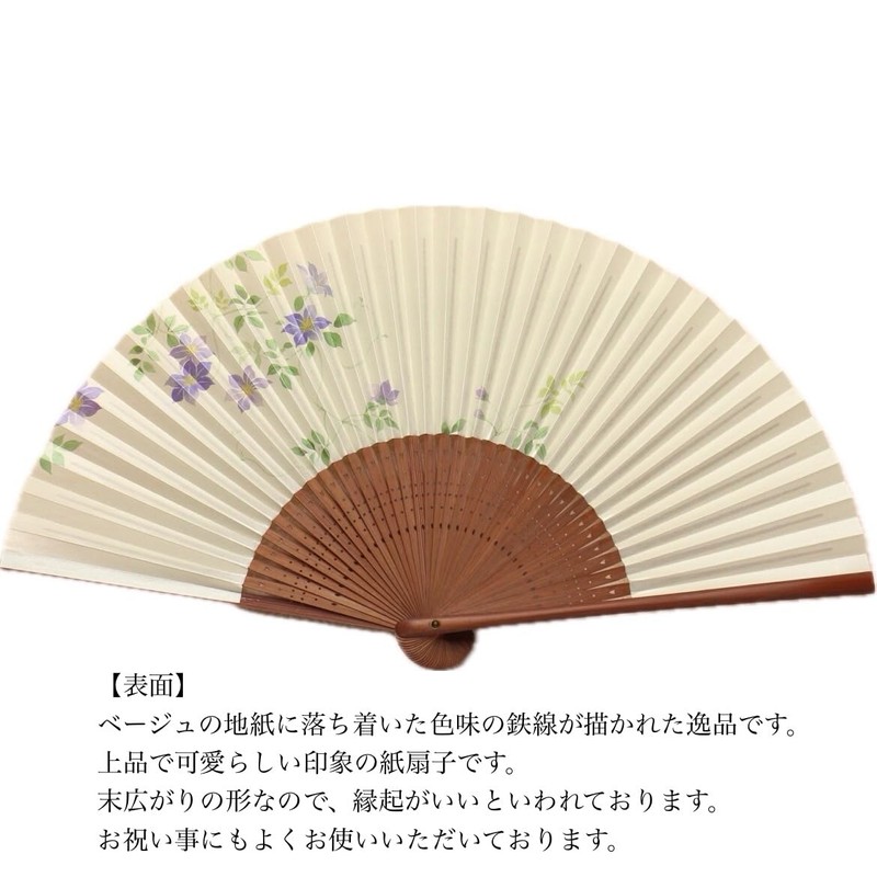 Kyo Fan, Iron Wire (Beige), Kyoto, Made in Japan, Women's,