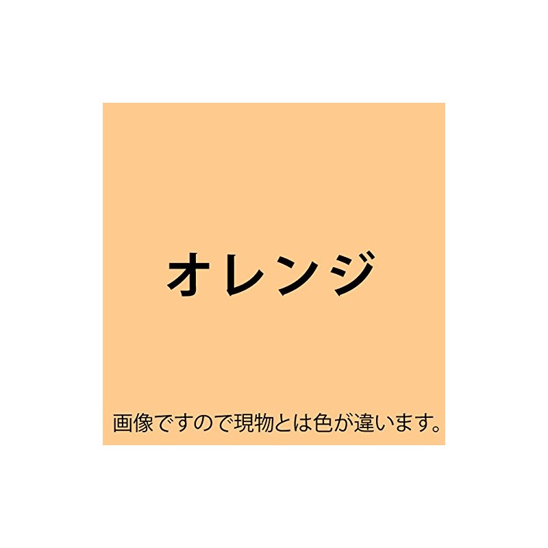 北越紀州色上質B4横目＜超厚口＞(少量)[オレンジ](20枚)