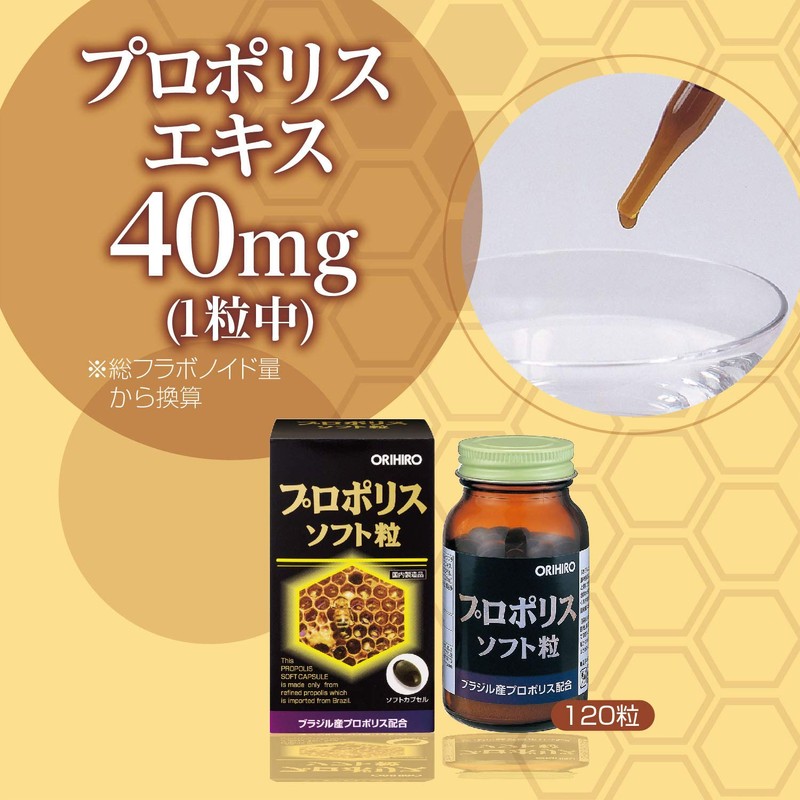 Orihiro Propolis Soft Granules, 120 Tablets