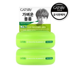 Gatsby Moving Rubber Air Rise 80g 2pcs / 갸스비  무빙러버 에어라이즈 80g 2개