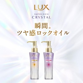 LUX (ラックス) スーパーリッチクリスタル マルチダメージリペア 洗い流さないトリートメント ヘアオイル 本体 90ml サシェ付き