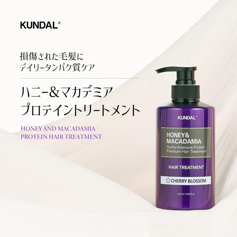 KUNDAL Protein Treatment #French Lavender 16.9 fl oz (500 ml)
