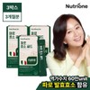 Nutri One Life [Nutrione] Kim Hee-ae Faro Enzyme Gold 3