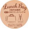 Skater KGA1-A Cooler Lunch Bag Tama & Friends