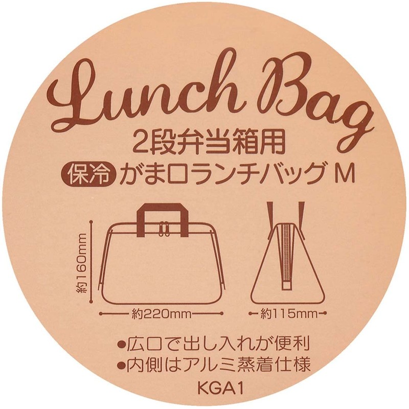 Skater KGA1-A Cooler Lunch Bag Tama & Friends