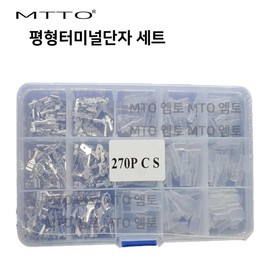 270 Pcs Male and Female Flat Crimp Terminal Connector Set Wire Connector Terminals