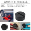 Alpha Depot Jack Pad, Jack Rubber Point, Lifting Pad, Jack