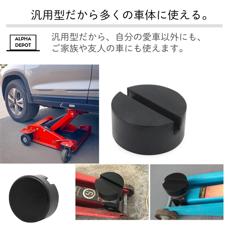 Alpha Depot Jack Pad, Jack Rubber Point, Lifting Pad, Jack
