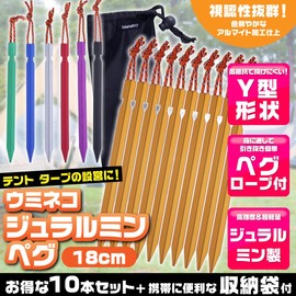 Umineko Leisure Sheet, Pegs, Set of 10, Y-Shape, Duralumin, Aluminum, Blue