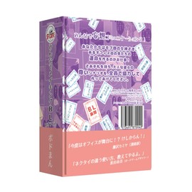 B-CAFE Everyone Making BL @ Office (2-6 Players, 10-15 Minutes, For Ages 12+) Board Game