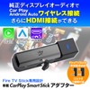 MAXWIN DA-AD02-PRO Fire TV Stick Dedicated Adapter, Wireless CarPlay/Android Auto,