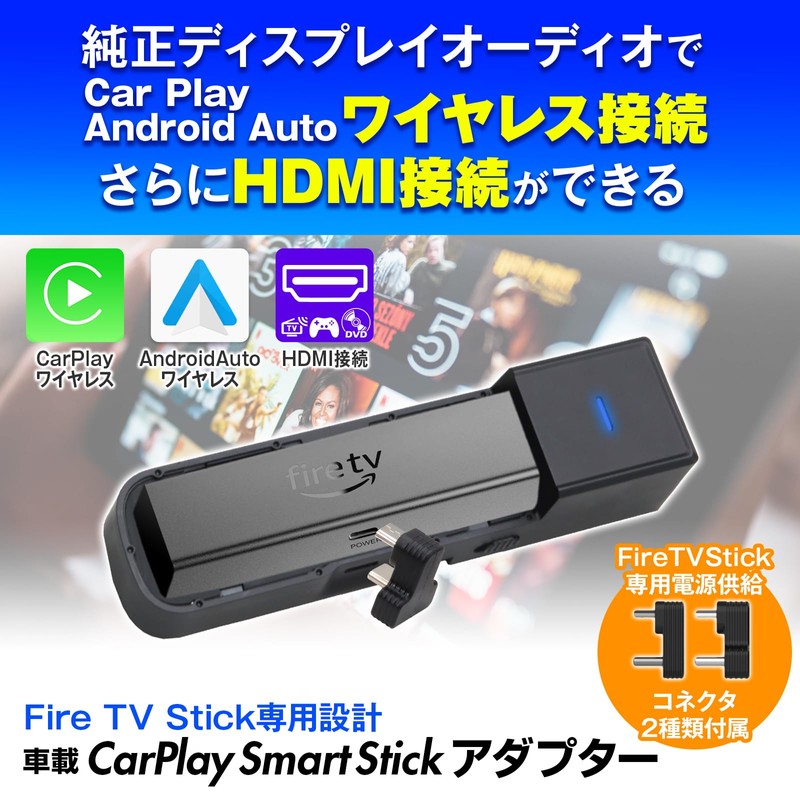 MAXWIN DA-AD02-PRO Fire TV Stick Dedicated Adapter, Wireless CarPlay/Android Auto,