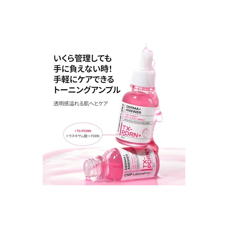 【CNP Laboratory】 ダーマアンサー ピンクトーニング ディープインショット アンプル 30ml PDRN ピンクビタミン ナイアシンアミド