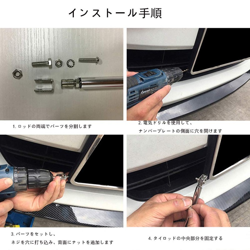 ZSADZS Racing Telescopic Rod Front and Rear Bumper Lip Separator