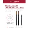 インテグレート アイブロウ ビューティーガイドアイブロー N