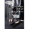 RLJ Wine Opener "Even beginners can easily open it by