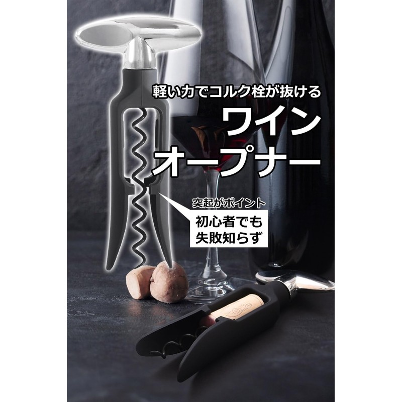 RLJ Wine Opener "Even beginners can easily open it by