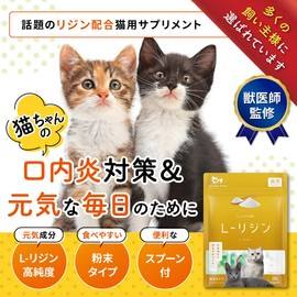 PETLINKMORE L-Lysine for Cats, 100% Powder Type, 0.7 oz (20 g)