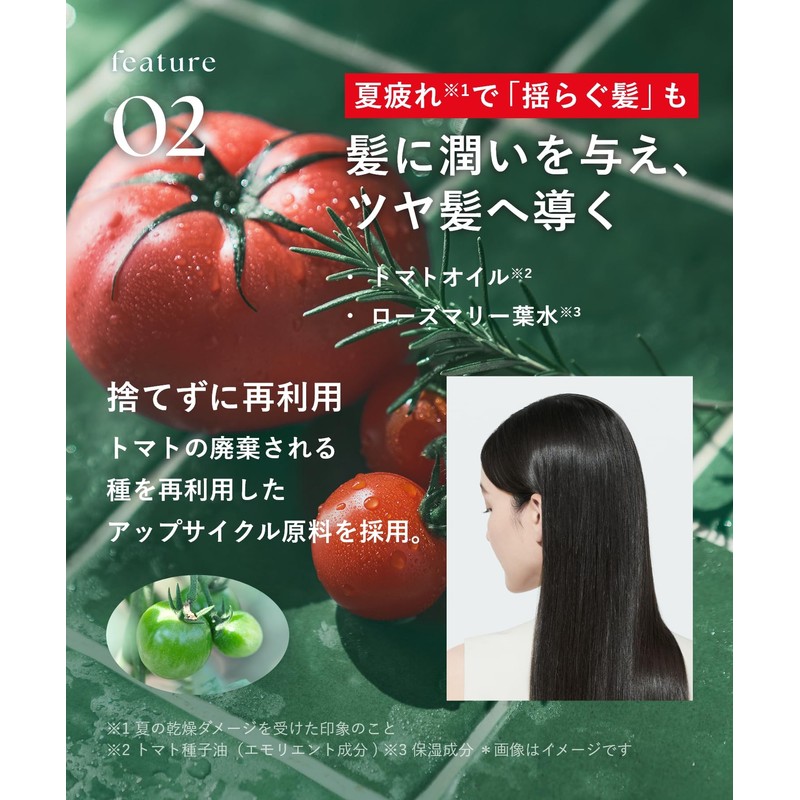 [2025 Summer Limited] Botanist Hair Oil Moist Fruit Tomato &