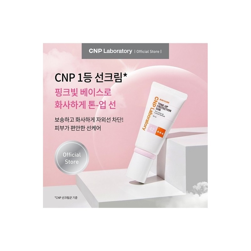 After Ray Tone Up Protection Sun 50ml / 애프터 레이