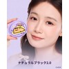 WOSADO X Bearisbug Magnetic False Eyelashes, No.01 Natural Black 2.0,