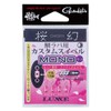Gamakatsu Mono Sakura Phantom Custom Swivel for Sea Bream Lava