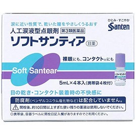 Soft Santia, 0.2 fl oz (5 ml) x 4 x 9