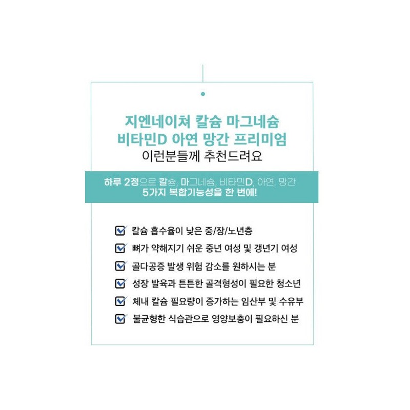 (4박스) 지엔네이쳐 칼슘 마그네슘 비타민D 아연 망간 프리미엄 90정 4박스