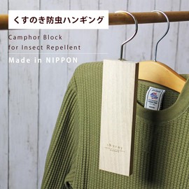 RESTFOLK Rest Fork Camphor Tree Hanging Closet
