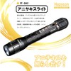 Hapyson Waterproof YF-980 Anisakis Light