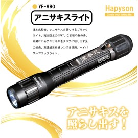 Hapyson Waterproof YF-980 Anisakis Light