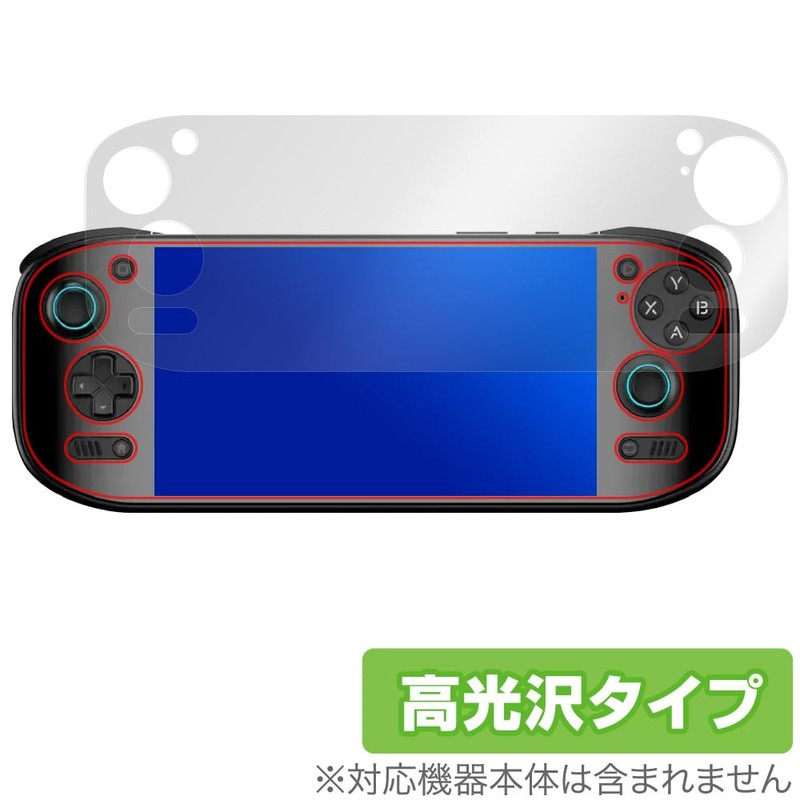Miyabix AYN Odin2 Portal Compatible Protective Film, Glossy, Fingerprint, Bubble