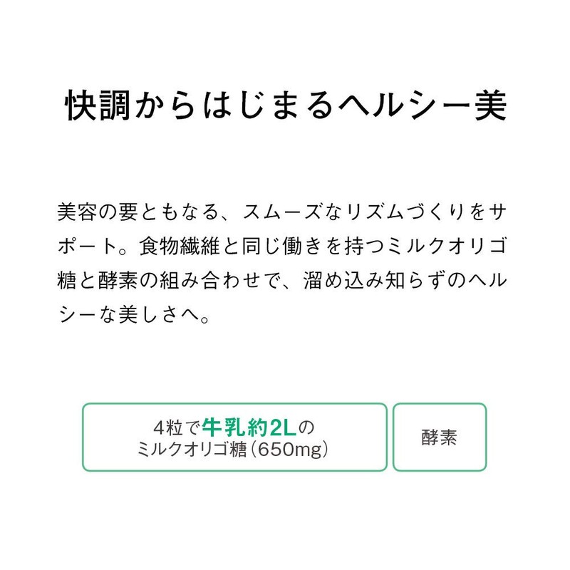 ORBIS(オルビス) ニュートリションピース オリゴ糖&酵素(青りんご風味) 15~60日分(950mg×60粒)◎タブレット◎