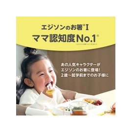 Edison Rilakkuma Chopsticks for Right Hand, 7.3 inches (18.5 cm), 2 Years Old to Preschool, Designed to Hold Correctly Just Put Your Finger into the Ring, 1 Pair of Training, Yellow