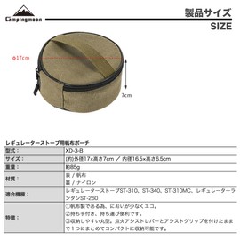 Camping Moon XD-3-B Regulator Stove Storage Case for ST-310 ST-340, Canvas