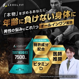 LEVEL.FIT Testroid EX Testofen Nutritional Functional Food Vitamin D Made in Japan 30 tablets (approximately 10 servings) Trial